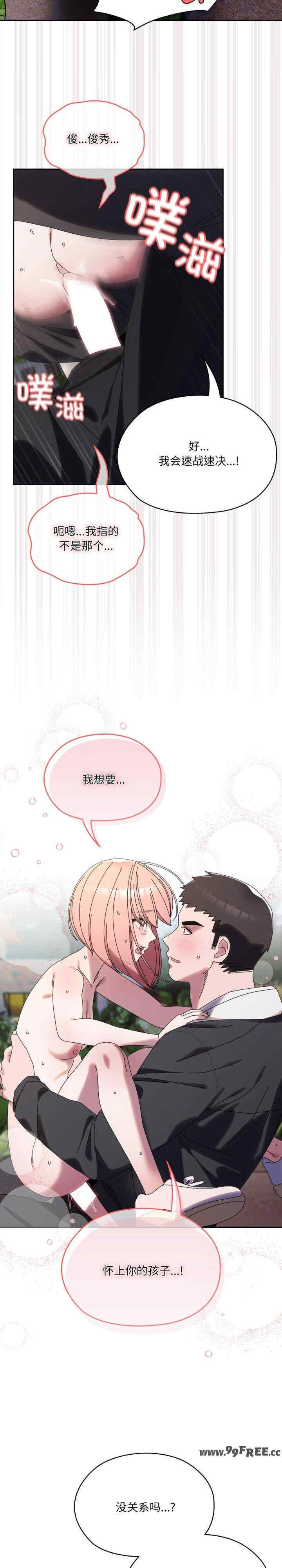 老大!请把女儿交给我!