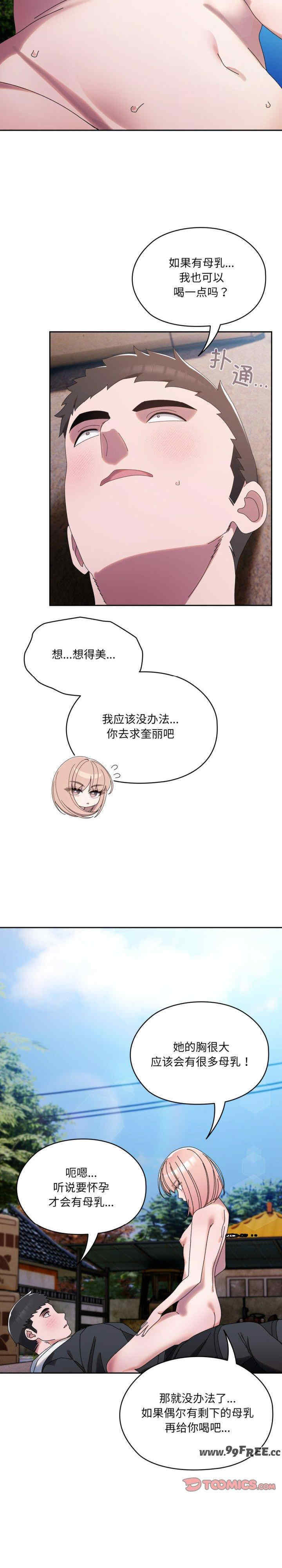 老大!请把女儿交给我!