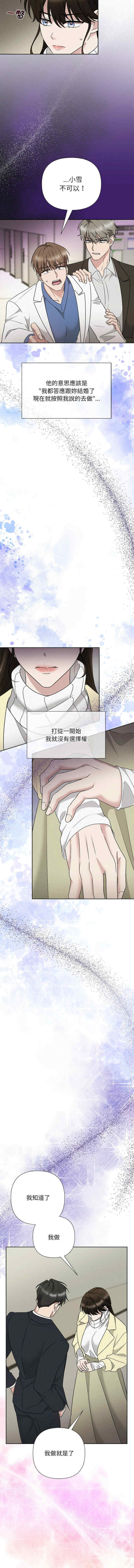 吞噬暗夜/被吞噬的夜