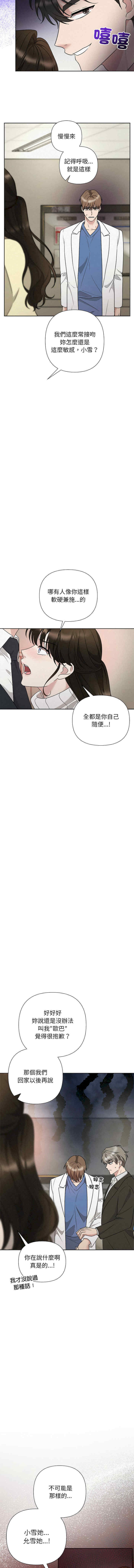 吞噬暗夜/被吞噬的夜