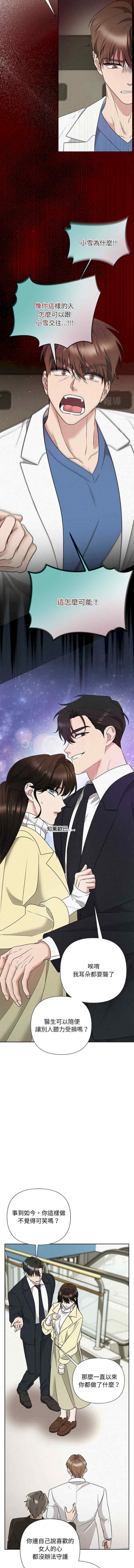 吞噬暗夜/被吞噬的夜