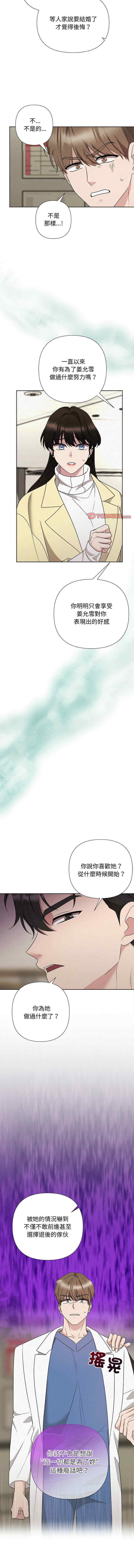 吞噬暗夜/被吞噬的夜