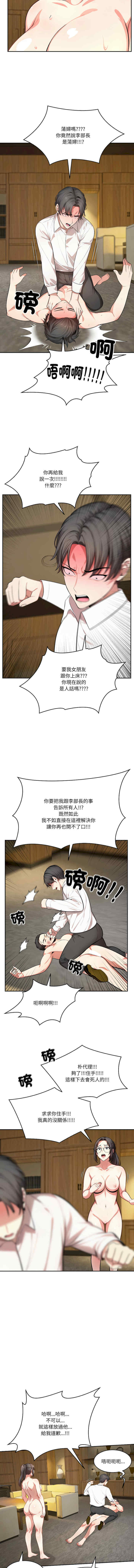 困在电梯里的男女