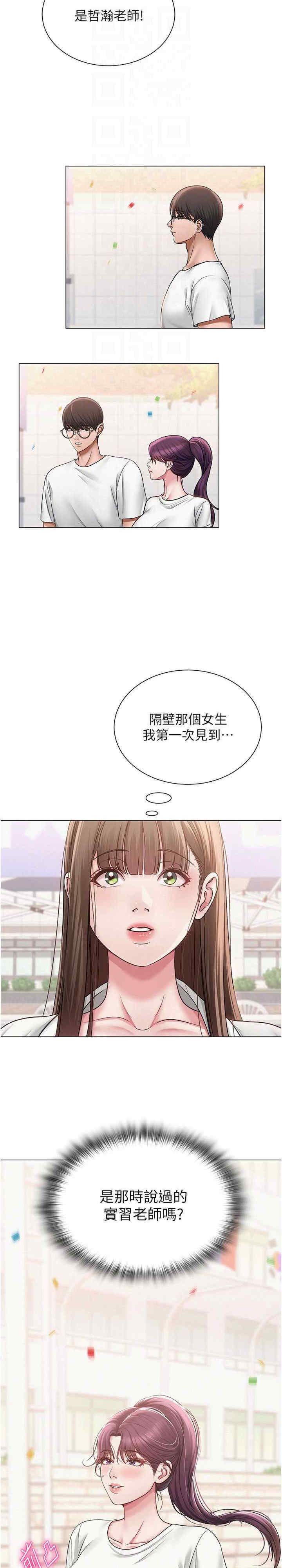 网红女老师