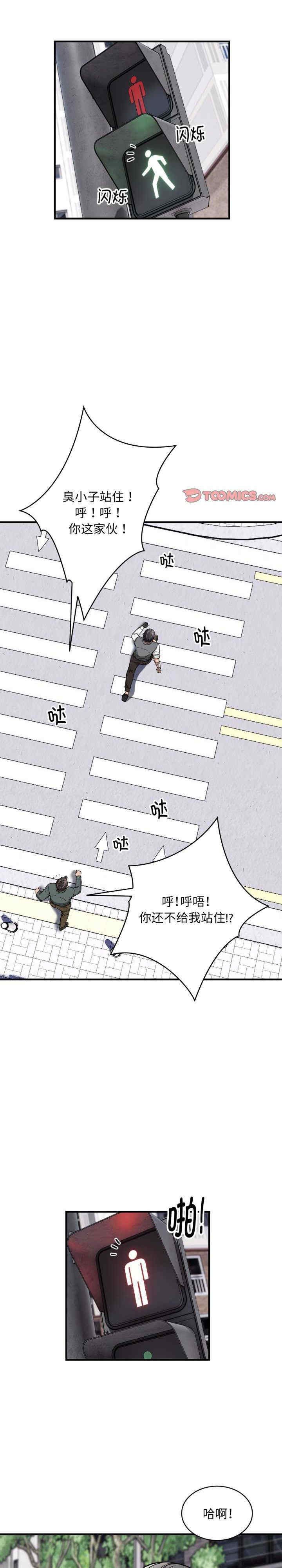 新都市外卖员
