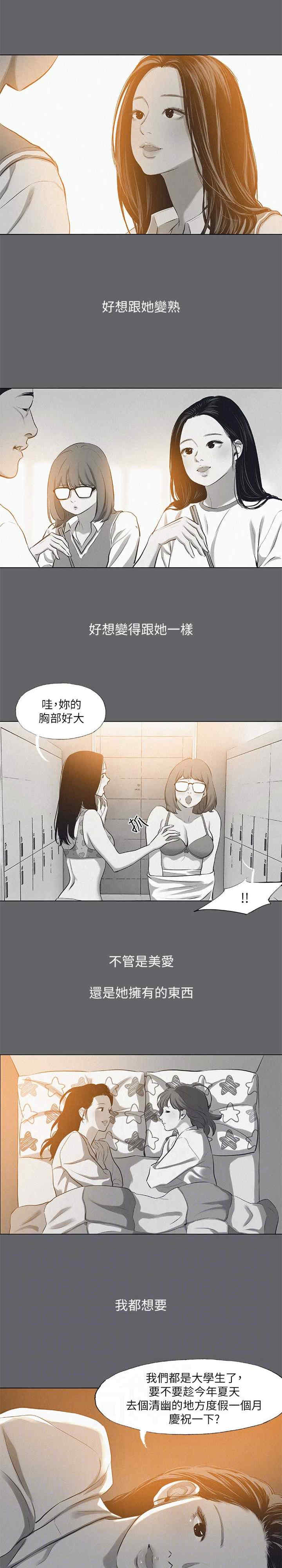 纵夏夜之梦(无码版)