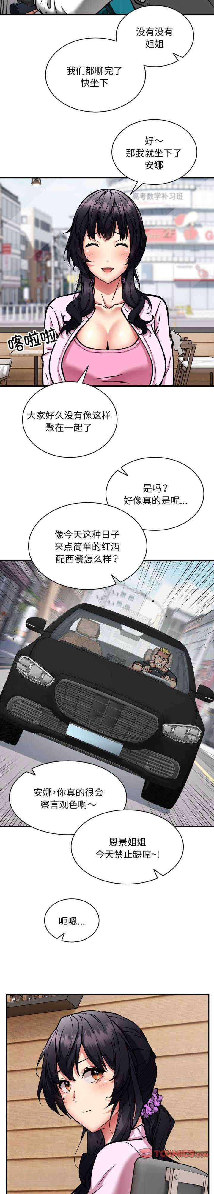 新都市外卖员