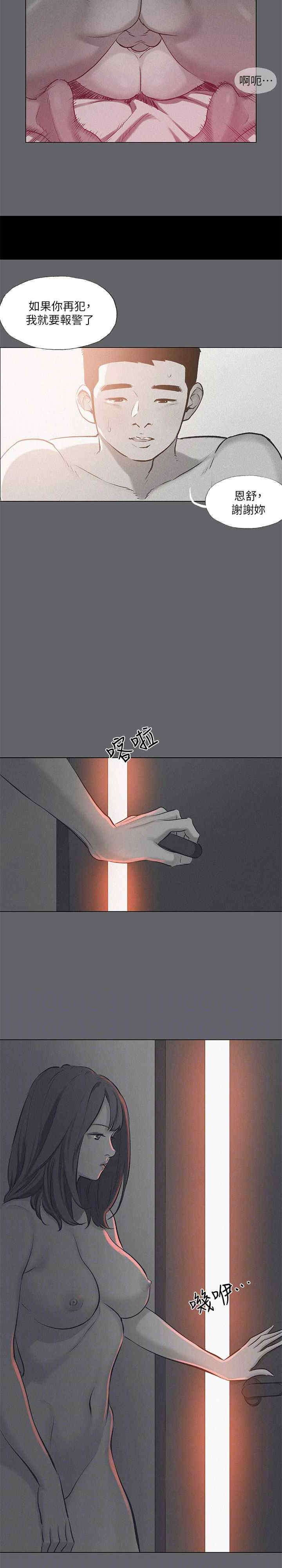 纵夏夜之梦(无码版)