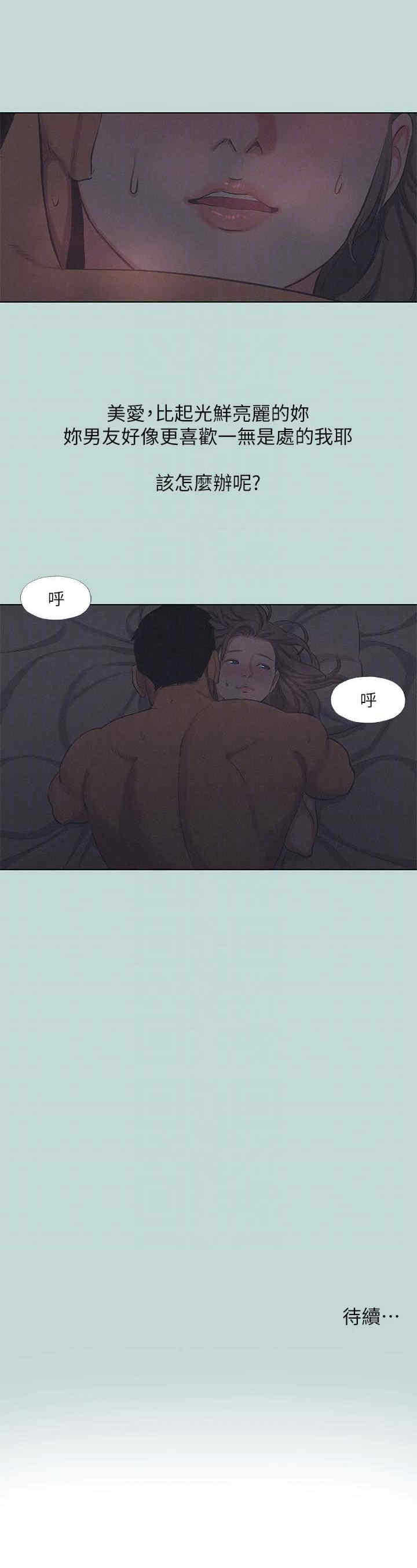 纵夏夜之梦(无码版)