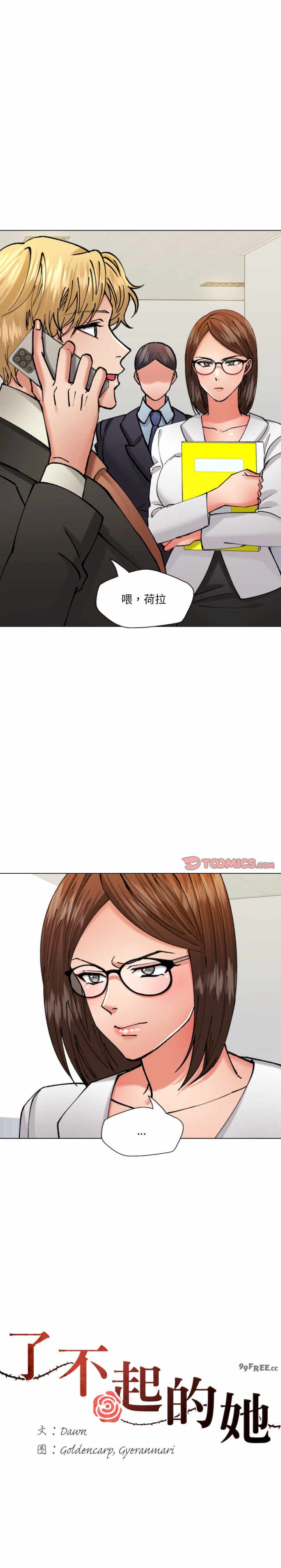 乱女/了不起的她/坏女人