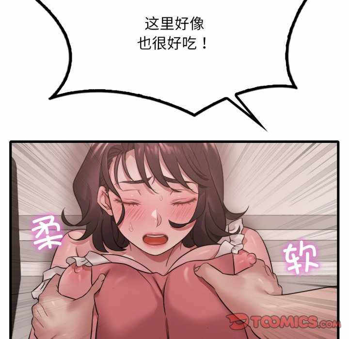渴望占有她/想要拥有她
