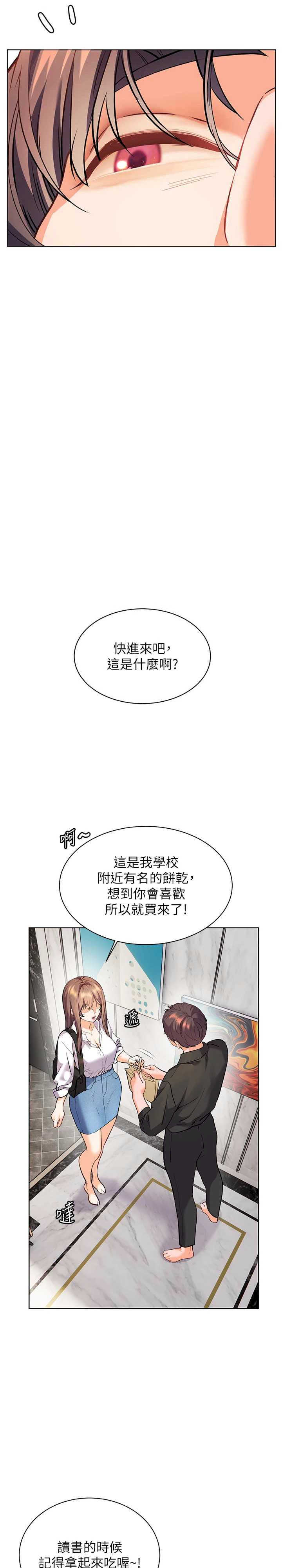 老师的亲密指导