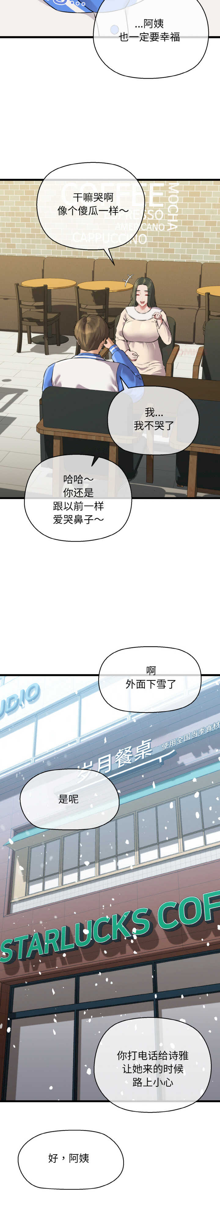 我的拉拉队宝贝/我的拉拉队美眉