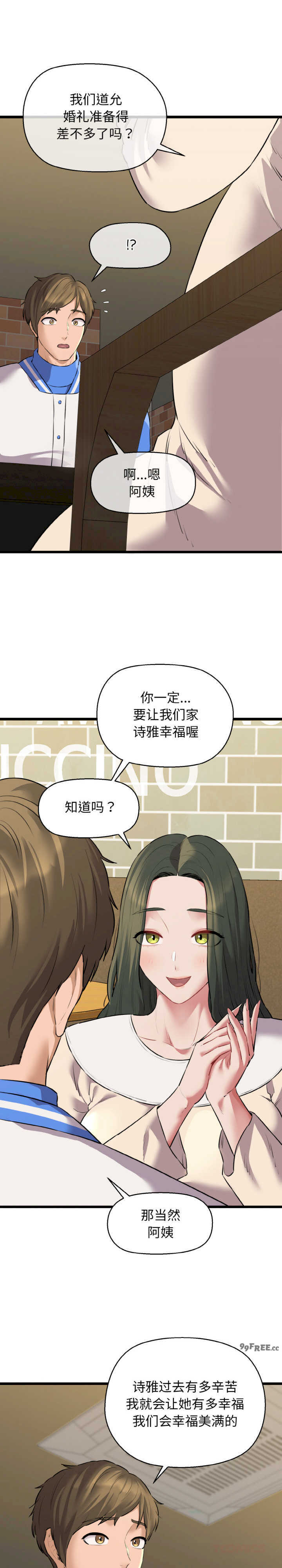 我的拉拉队宝贝/我的拉拉队美眉