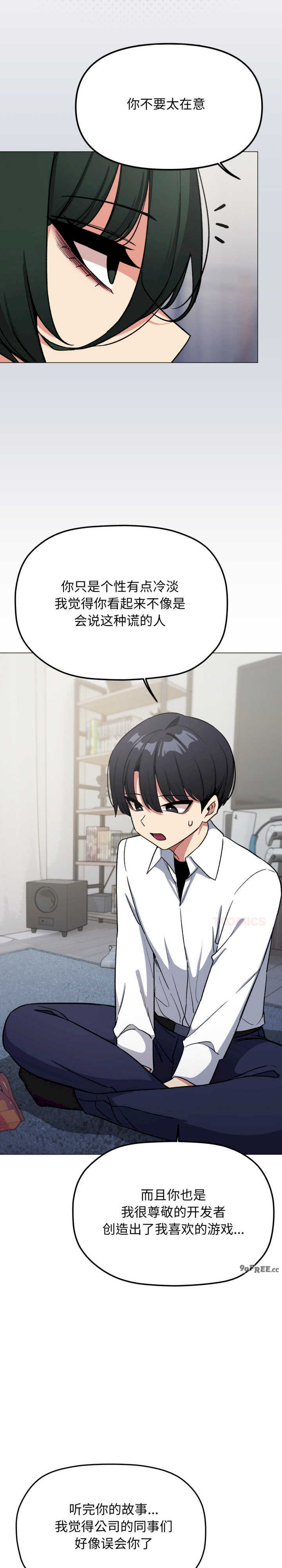 缺德邻居难相处