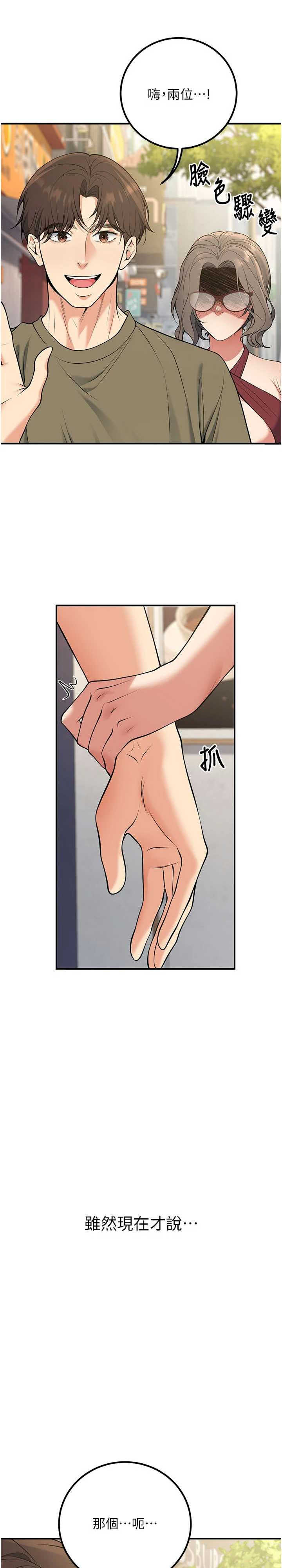 已婚学生想坏坏