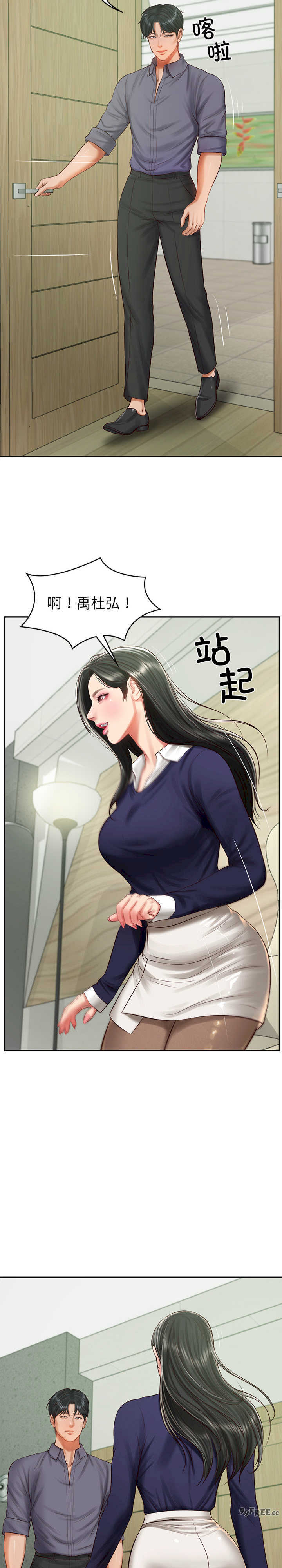 财阀家的女婿