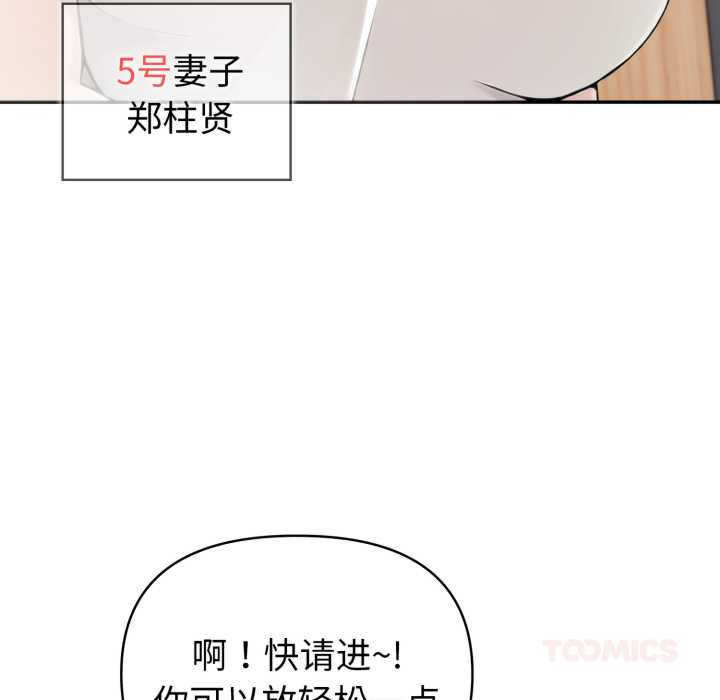 夫妇游戏/夫妇挑战赛