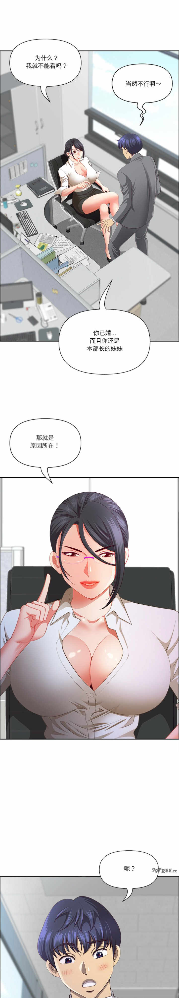 最强男人/天降奇迹