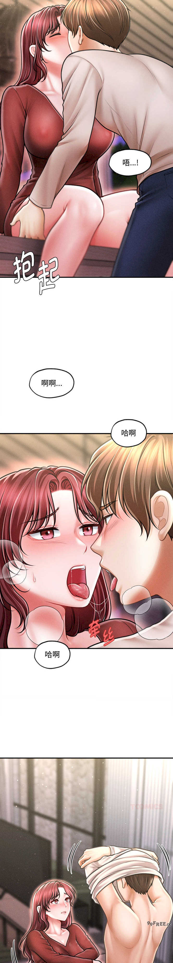 会长家的小儿子