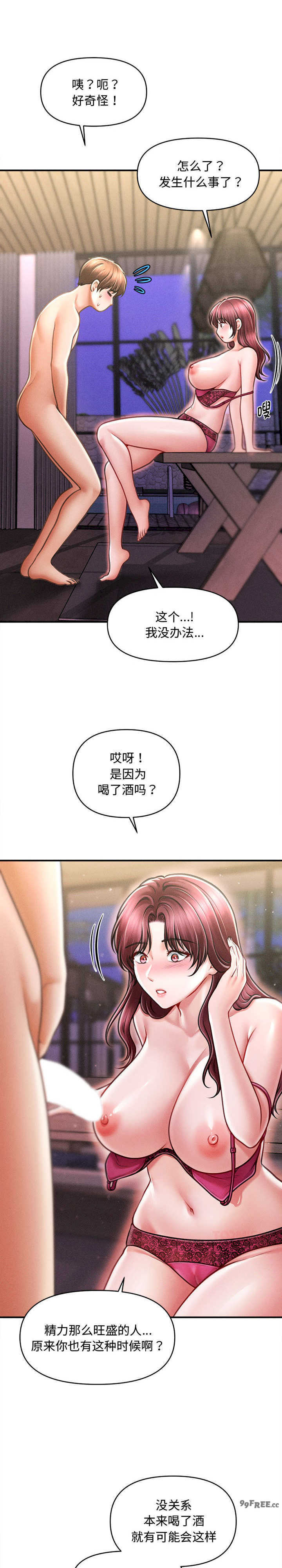 会长家的小儿子