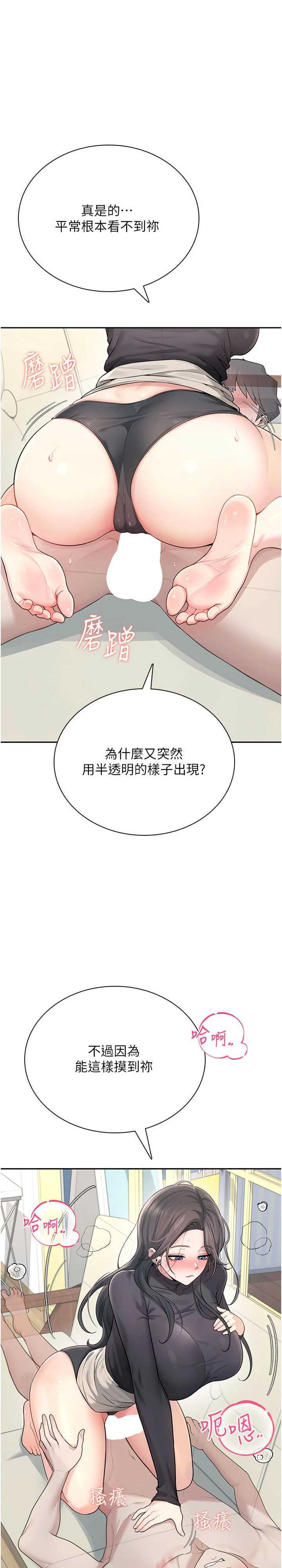 飞机杯女神连线中