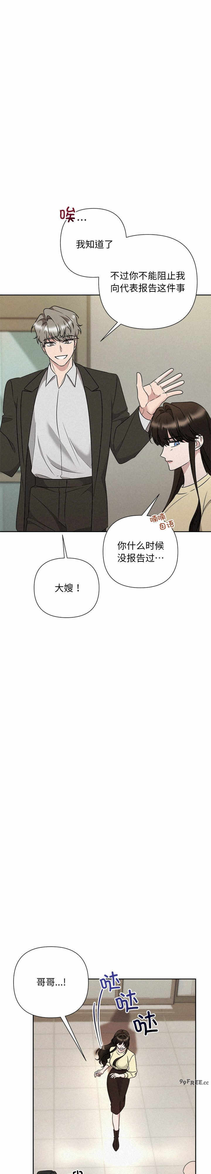 吞噬暗夜/被吞噬的夜