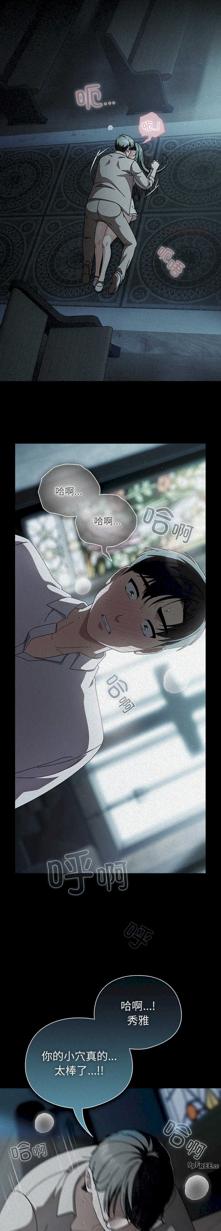 请弄脏我的女朋友/請玷汙我女友