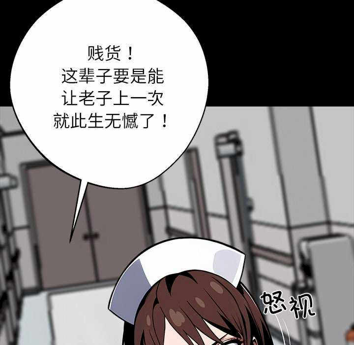 黑道上班族/我身体里的那个家伙