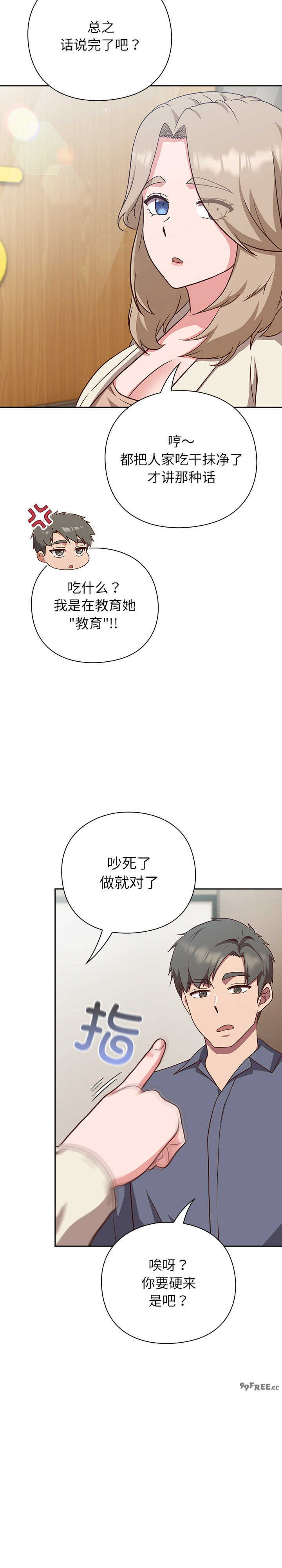 摸鱼生存指南/上班不要太认真