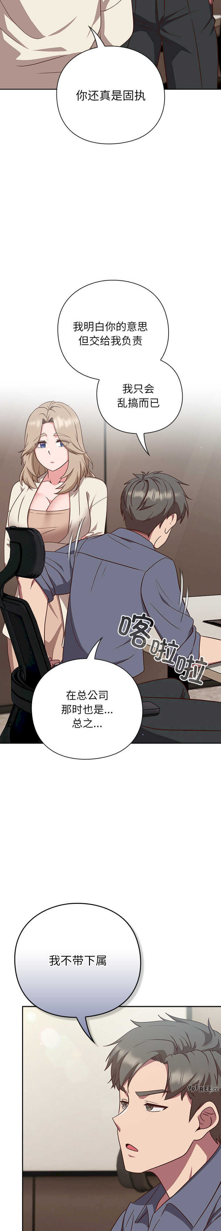 摸鱼生存指南/上班不要太认真