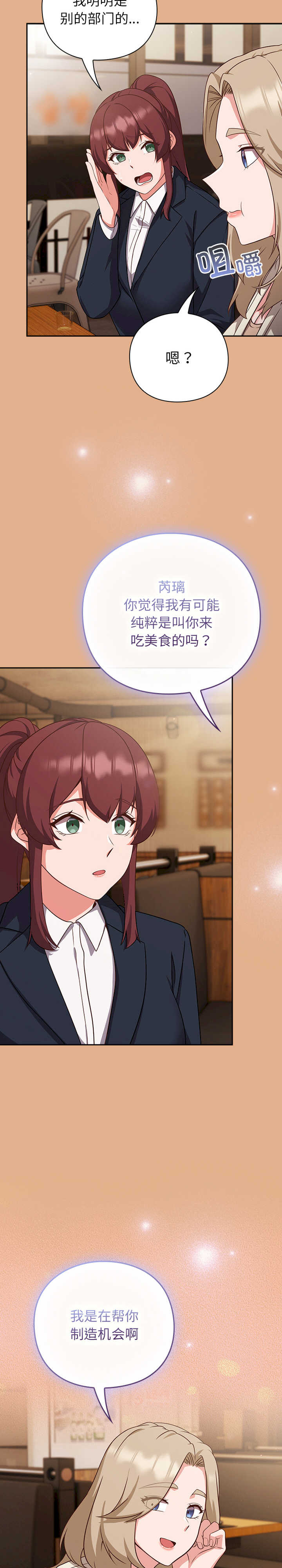 摸鱼生存指南/上班不要太认真