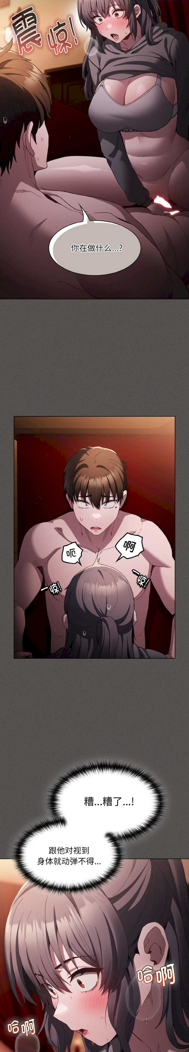 神圣陷阱/中了传教士的美人计