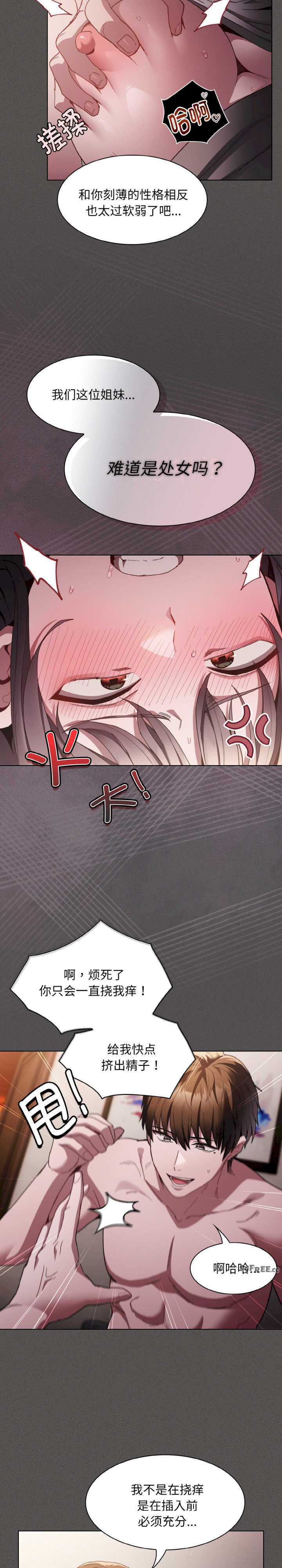 神圣陷阱/中了传教士的美人计