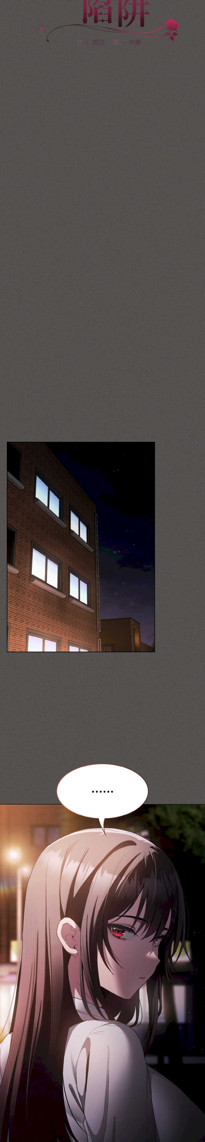 神圣陷阱/中了传教士的美人计