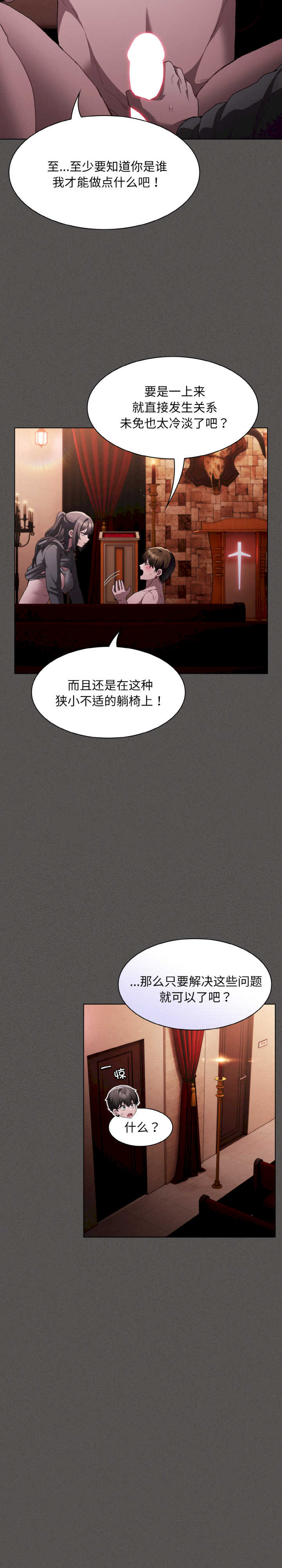 神圣陷阱/中了传教士的美人计