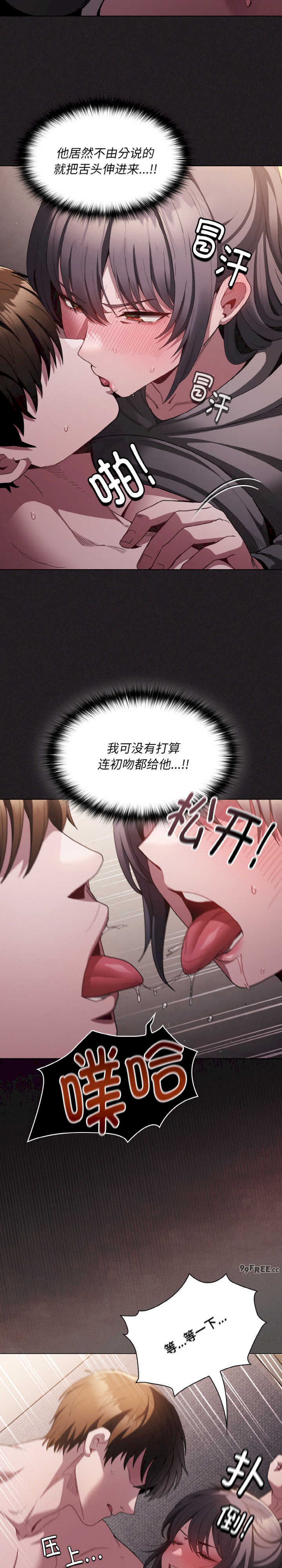 神圣陷阱/中了传教士的美人计