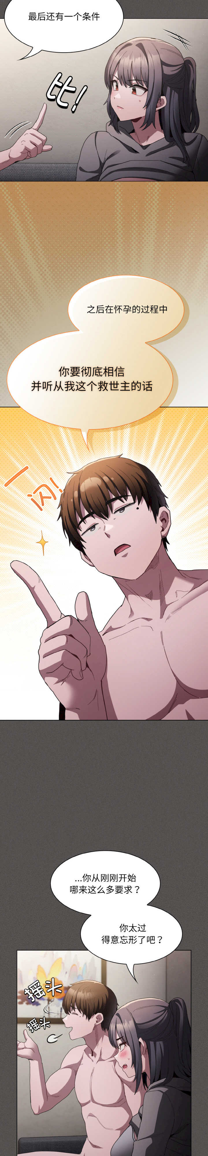 神圣陷阱/中了传教士的美人计