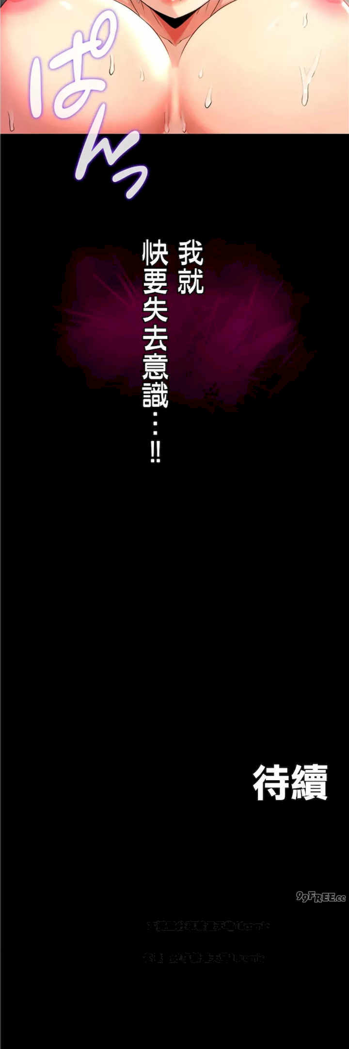 荒淫地下城支配者