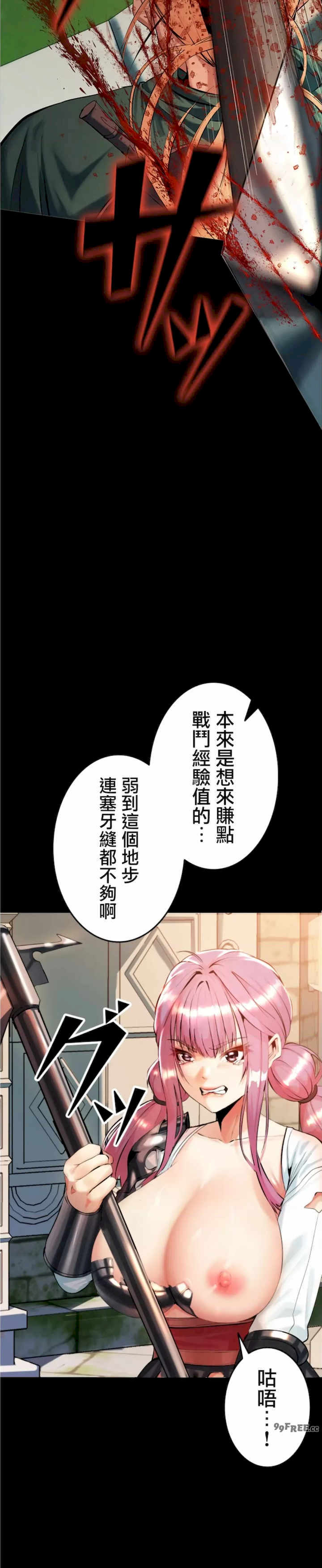 荒淫地下城支配者