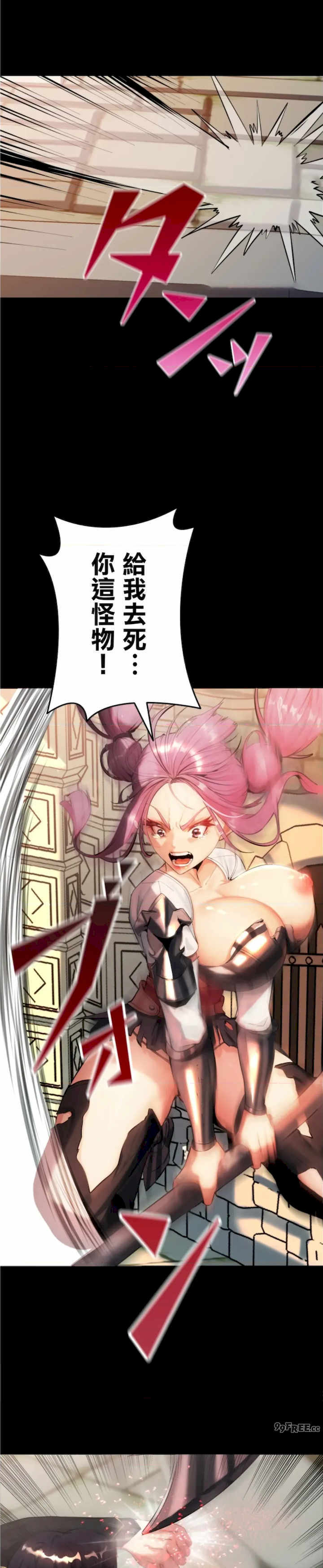 荒淫地下城支配者