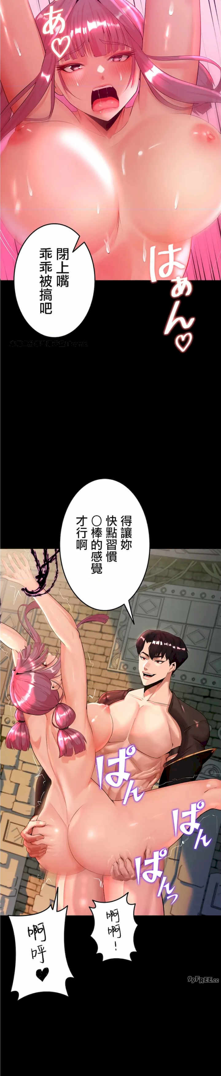 荒淫地下城支配者