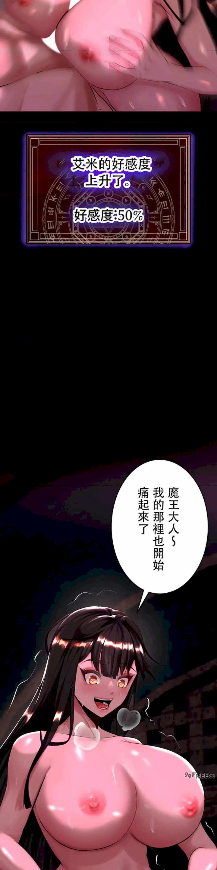 荒淫地下城支配者