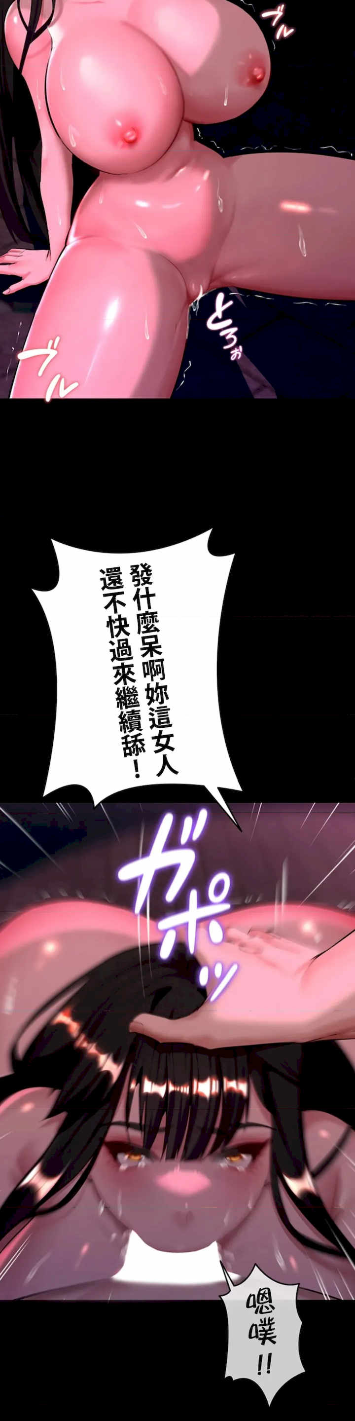 荒淫地下城支配者