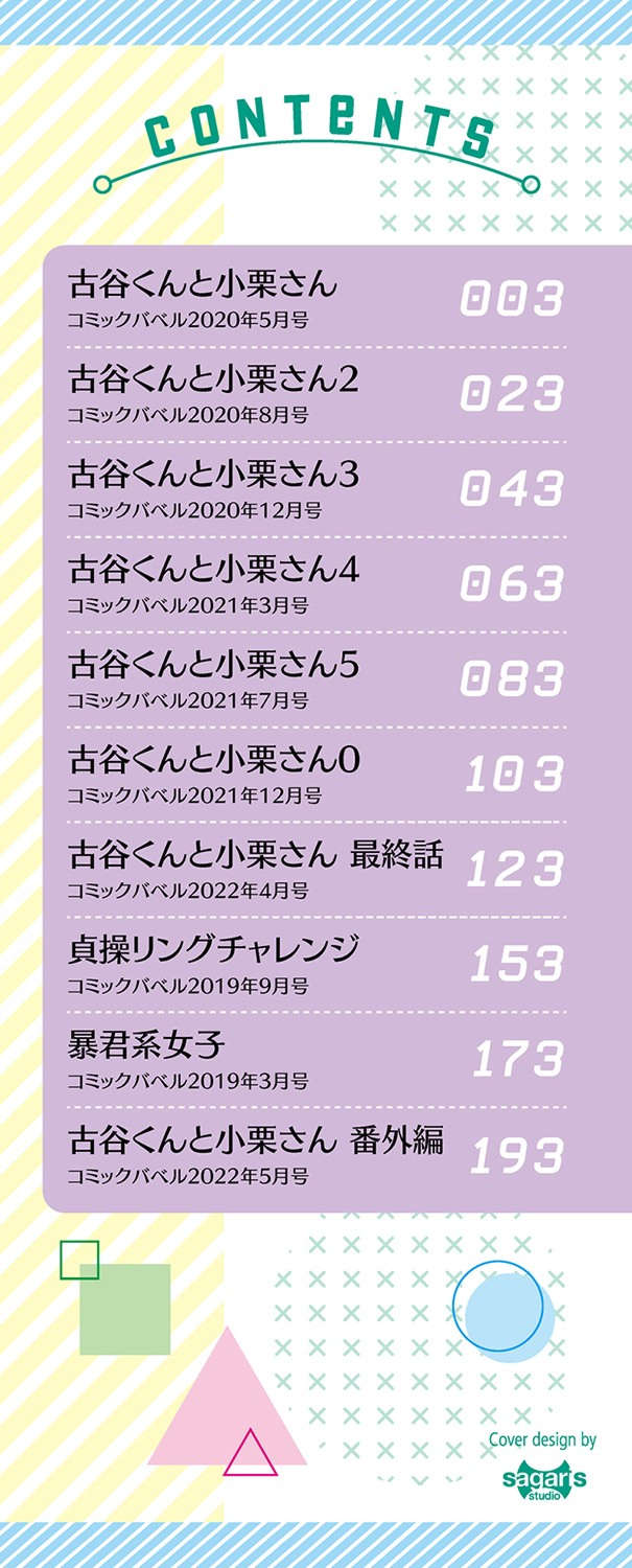 [あおむし] 絶頂開発局♥ [中国翻訳] [DL版]