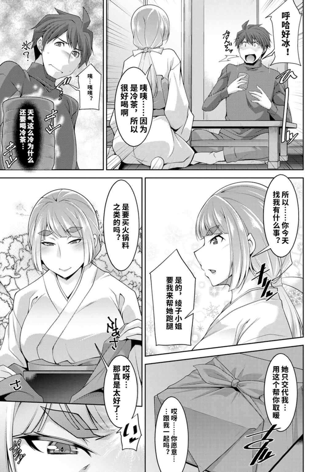 [vail个人汉化][zen9] いざないの島