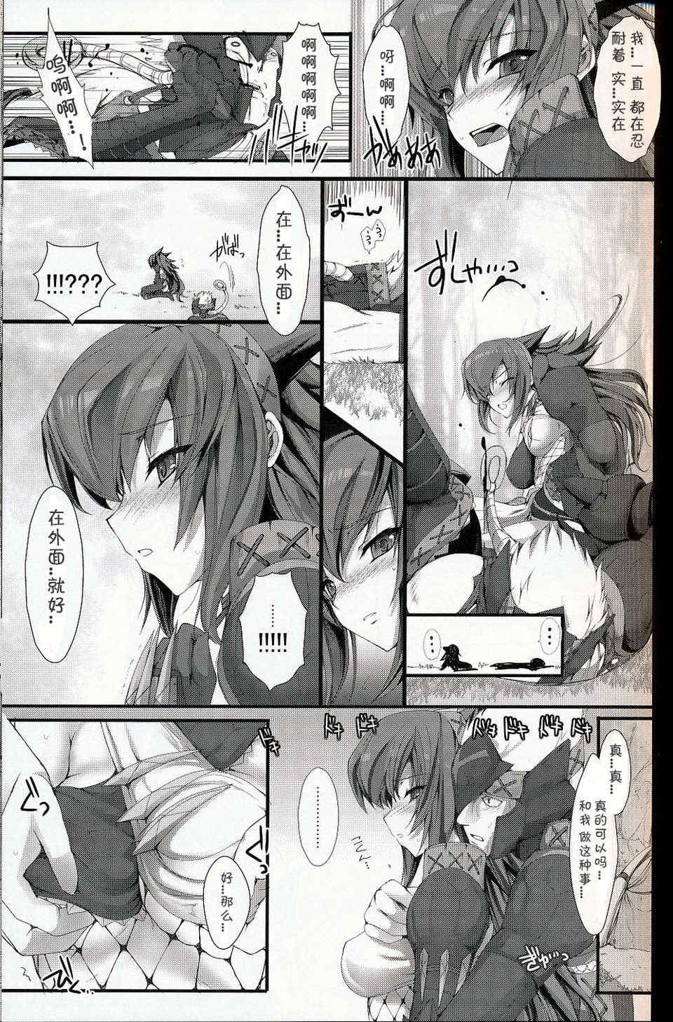 [うどんや (鬼月あるちゅ、ZAN)] もんはんのえろほん 1~16+特典 (モンスターハンター)[中国翻訳][疏碼]