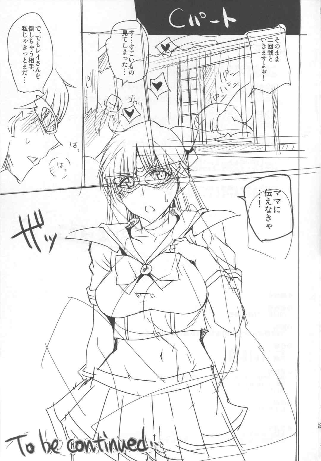 [うるう島 (うるう島呼音)] 20年後の、セーラー戦士を下級妖魔の俺が寝とる。1-5(美少女戦士セーラームーン)[中国翻訳]