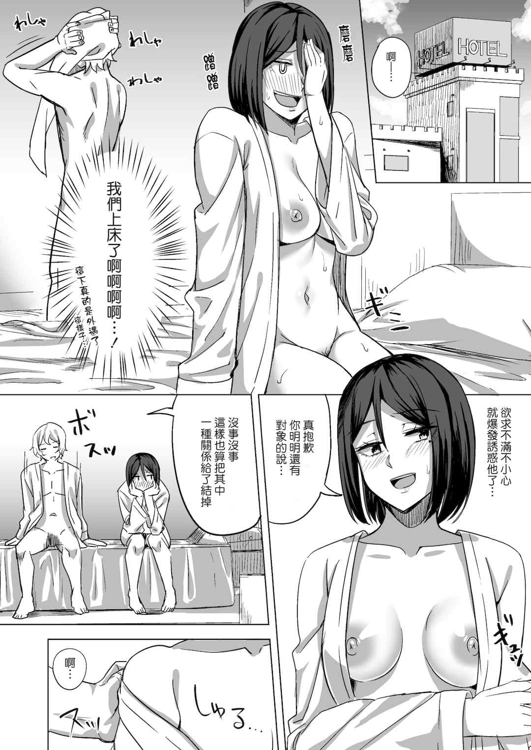 [えのころくらげ (NOSA)]淫乱人妻の浮気日記集|淫乱人妻的出轨日记集 [個人整合][中国翻訳]