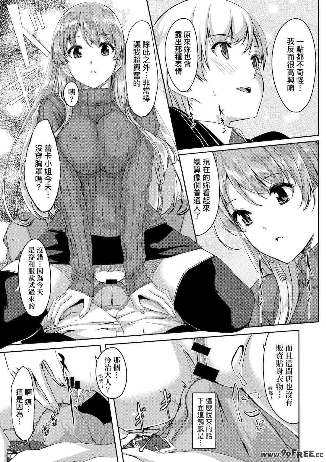 [ぐすたふ] レイカは華麗な僕のメイド｜蕾卡乃華麗且我專屬的女僕 [中国翻訳] [DL版]